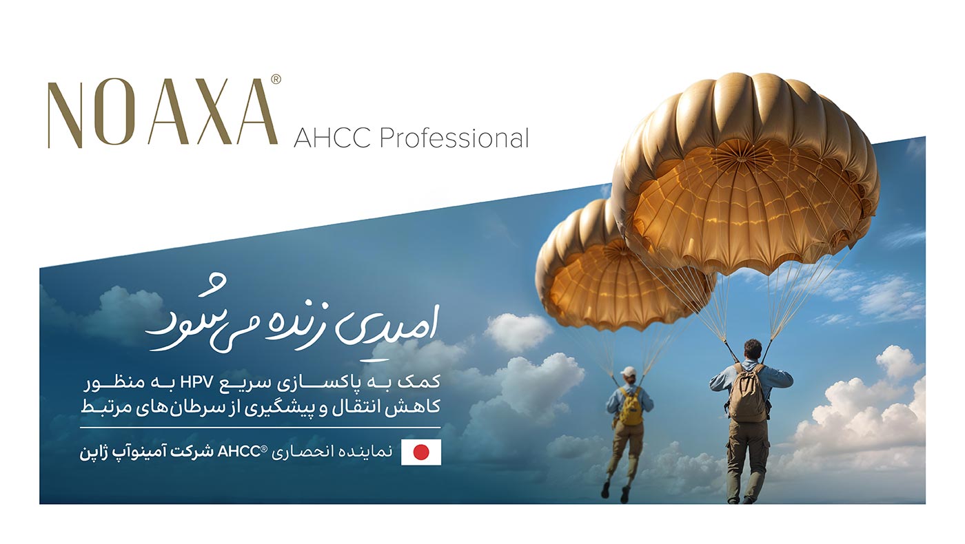 Dr Abidi Vms Noaxa banner 041113 V01 داخلی مقاله